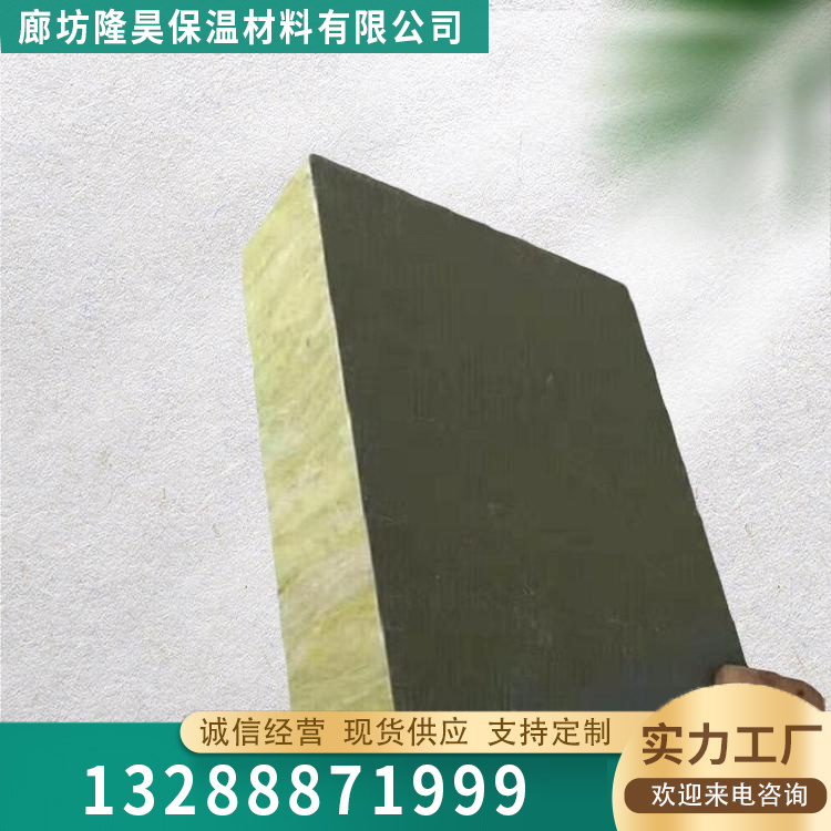 砂浆纸岩棉复合板