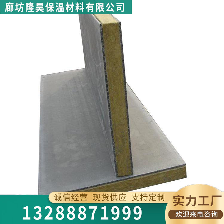 砂浆纸岩棉复合板批发