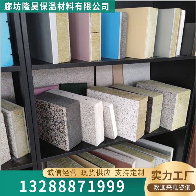 质感漆保温装饰一体板定制