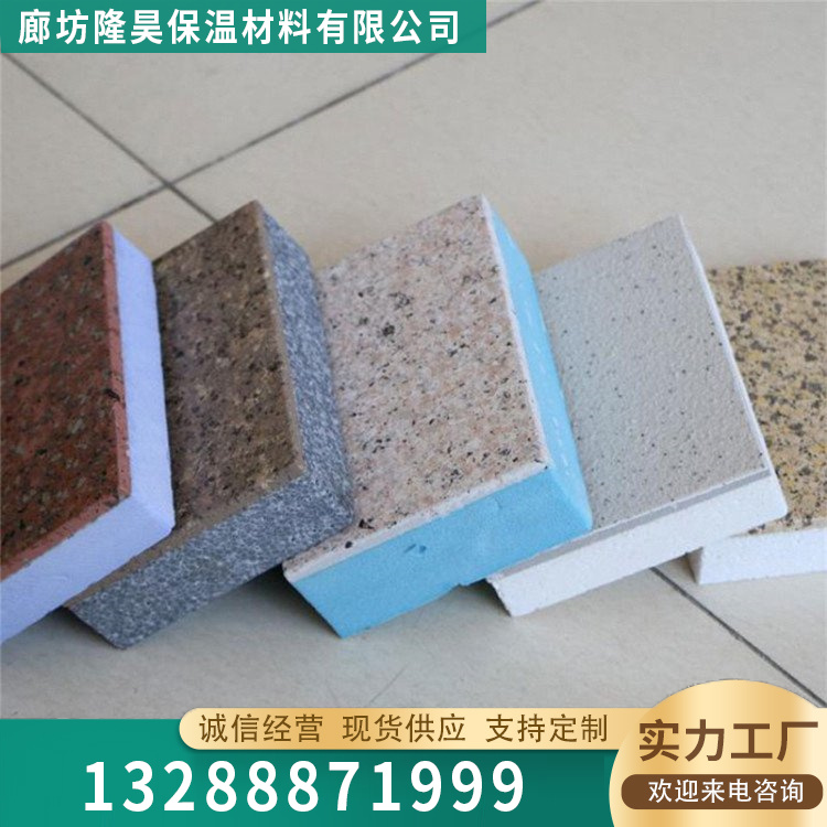 质感漆保温装饰一体板咨询