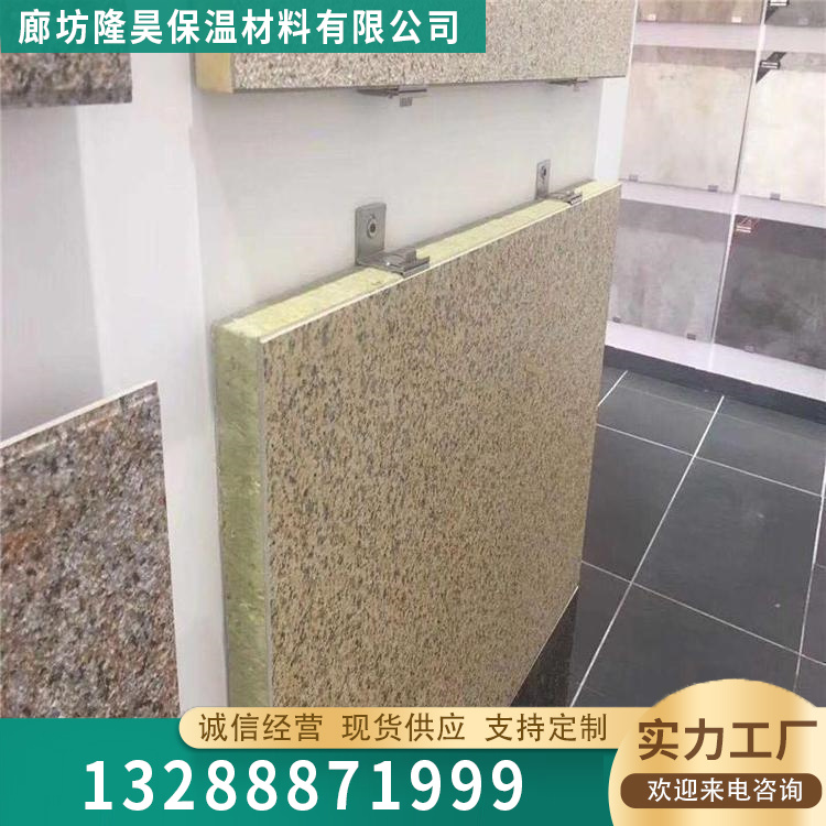 岩棉保温装饰一体板咨询热线
