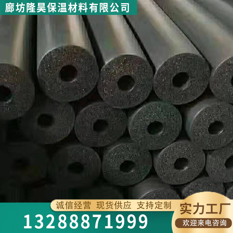 B1级橡塑保温管报价