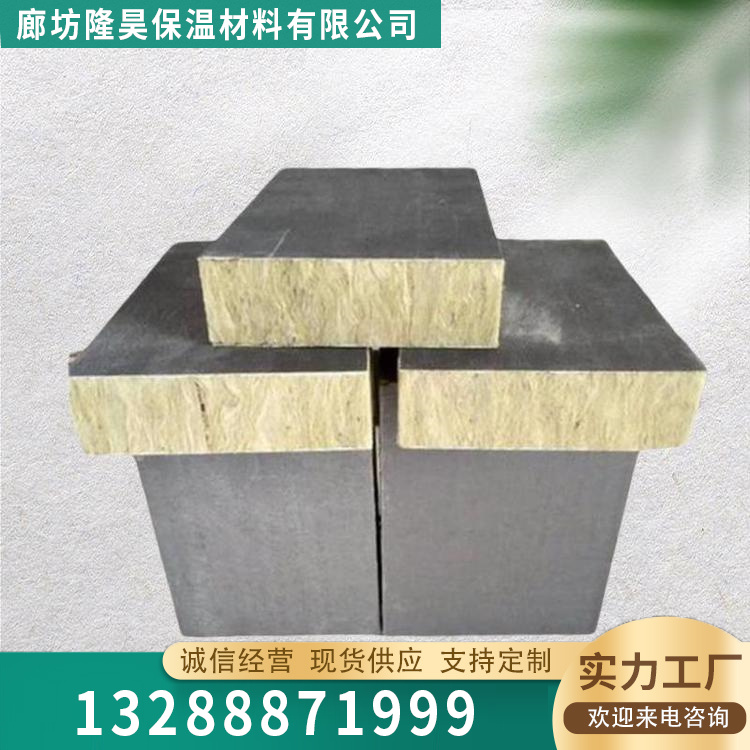 外墙砂浆岩棉复合板品种齐全