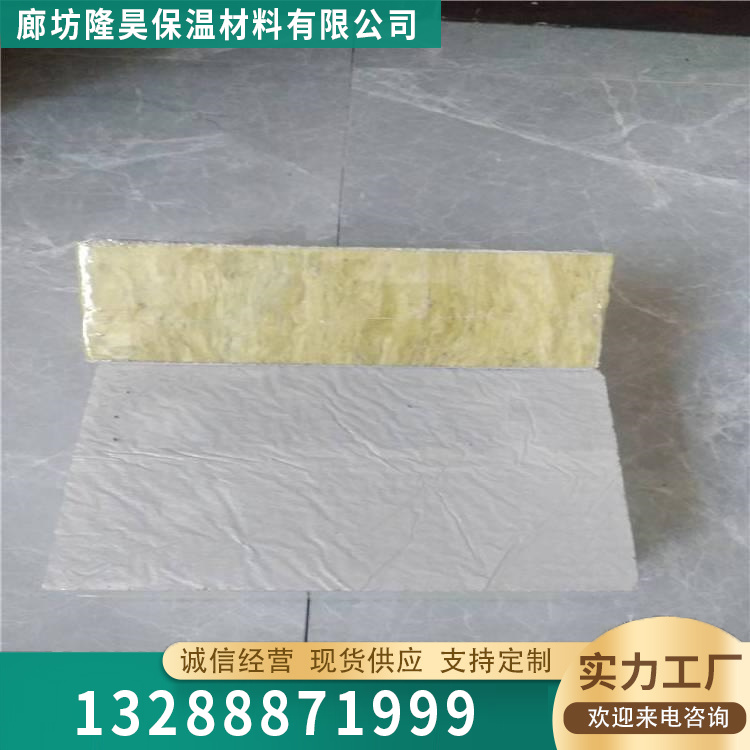 外墙砂浆岩棉复合板