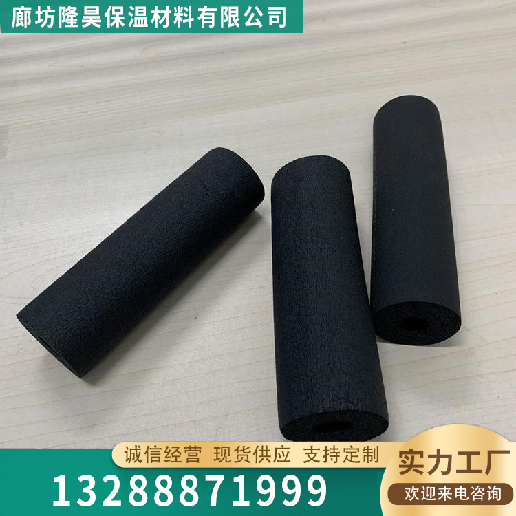 B1级橡塑保温管品质原材