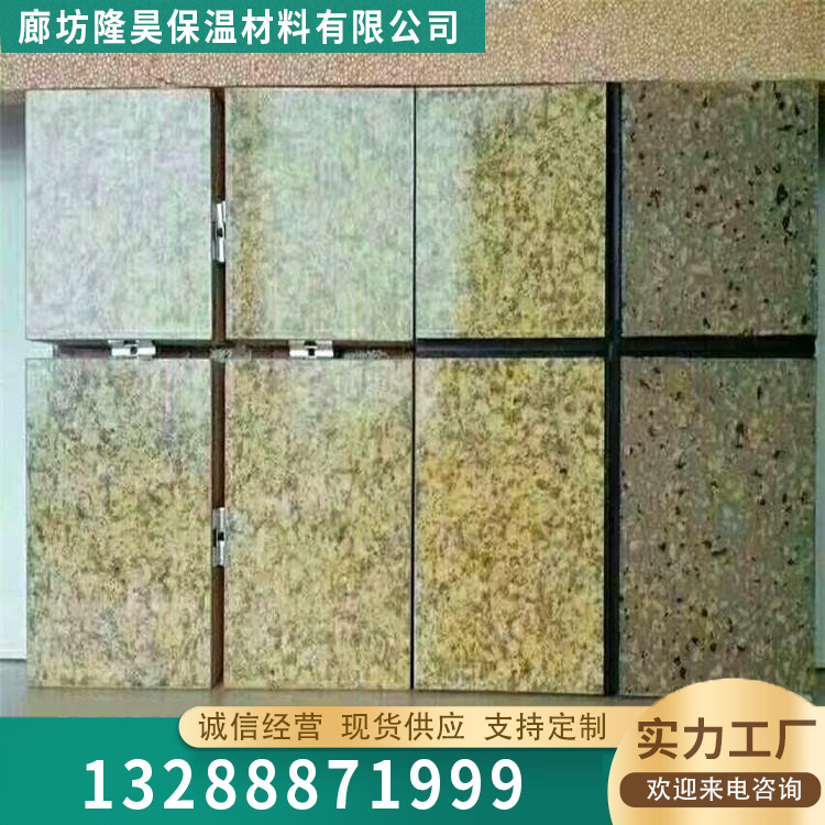 岩棉保温装饰一体板品种齐全