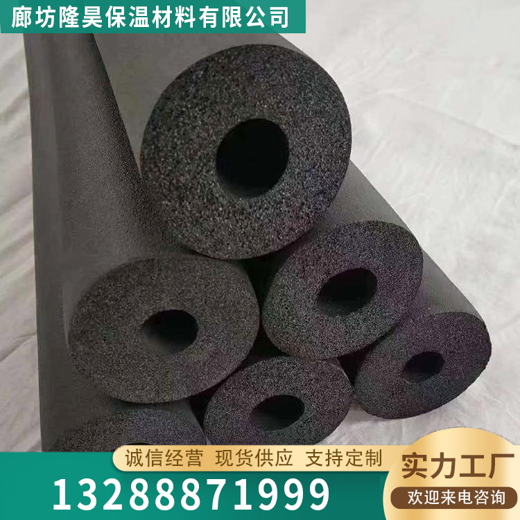 B1级橡塑保温管支持定制