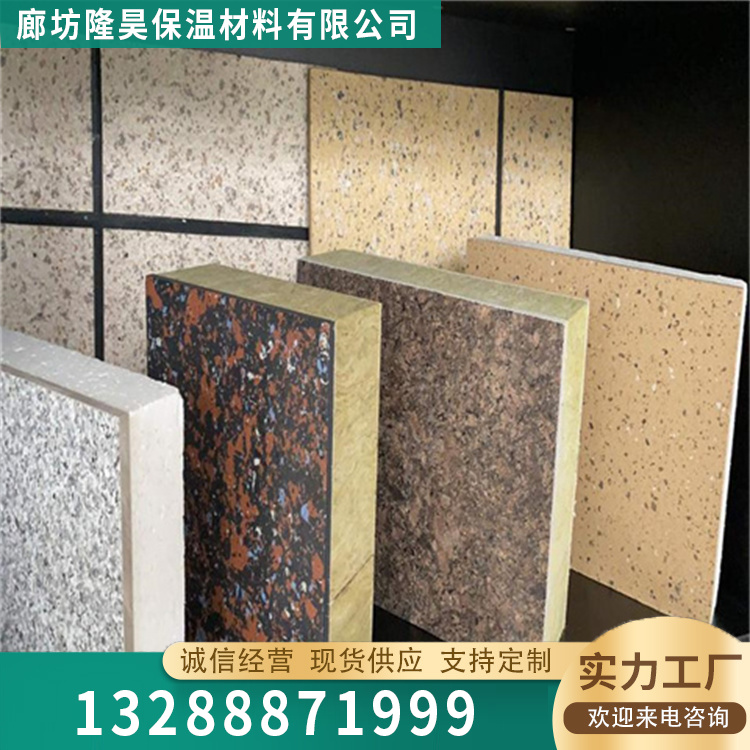 质感漆保温装饰一体板支持定制