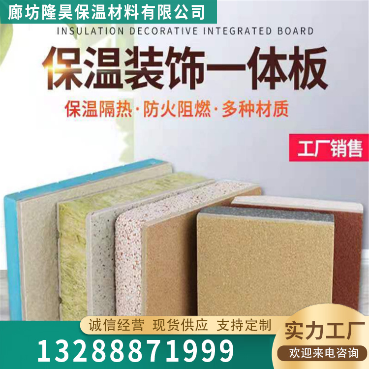 质感漆保温装饰一体板采购