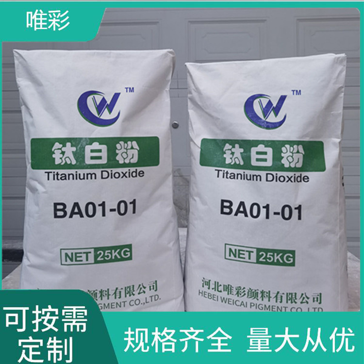 无机化工颜料定制