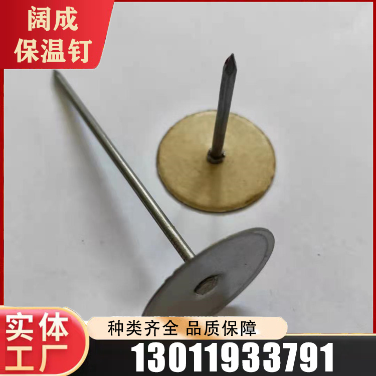 保温焊钉产地货源