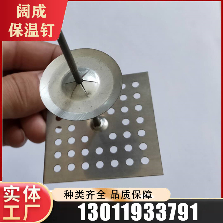 挂网保温钉采购