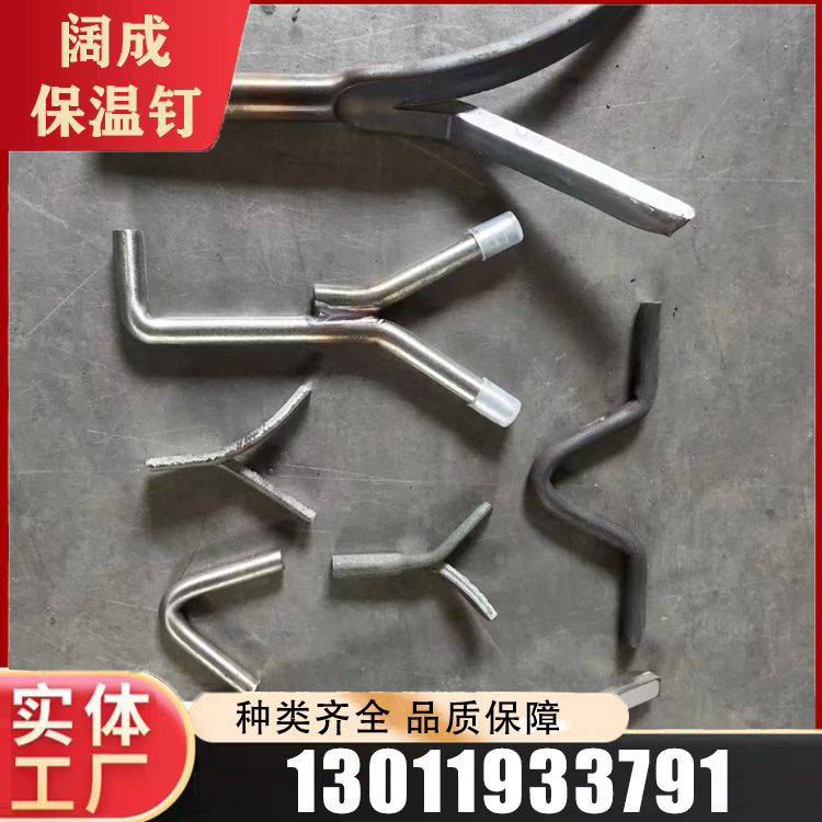 V型保温钉咨询热线