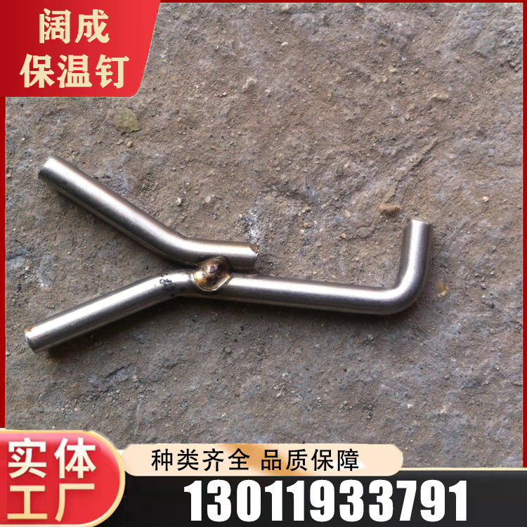 V型保温钉精选材质