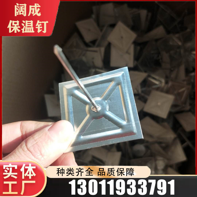 胶粘保温钉服务电话