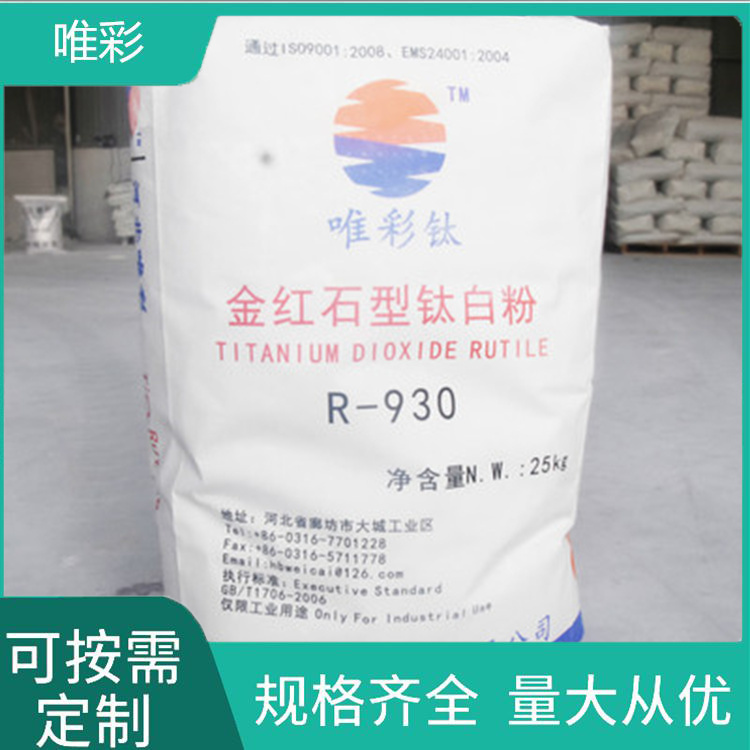 二氧化钛钛白粉采购