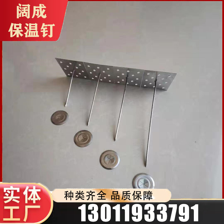 挂网保温钉品质原材