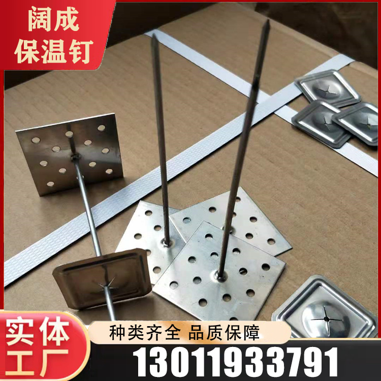 挂网保温钉产地货源