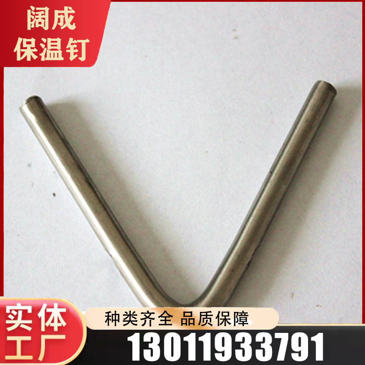 V型保温钉库存充足