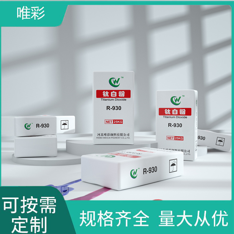 二氧化钛钛白粉精选材质