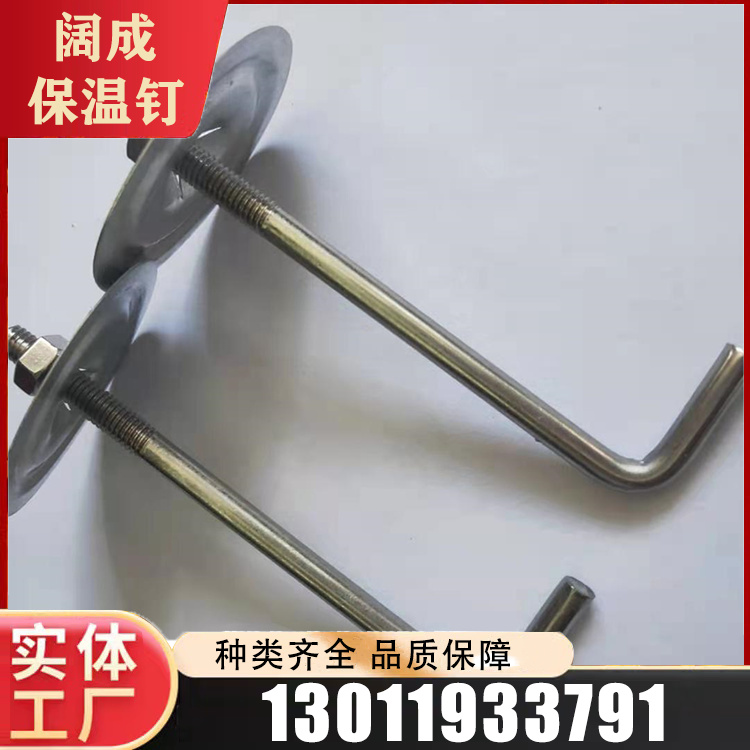 焊接保温钩钉选材严格