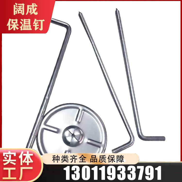 焊接保温钩钉品种齐全