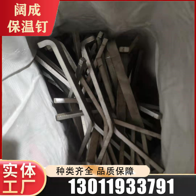 V型保温钉批发