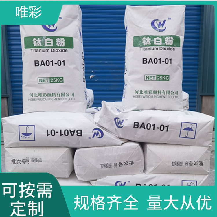 无机化工颜料源头厂家