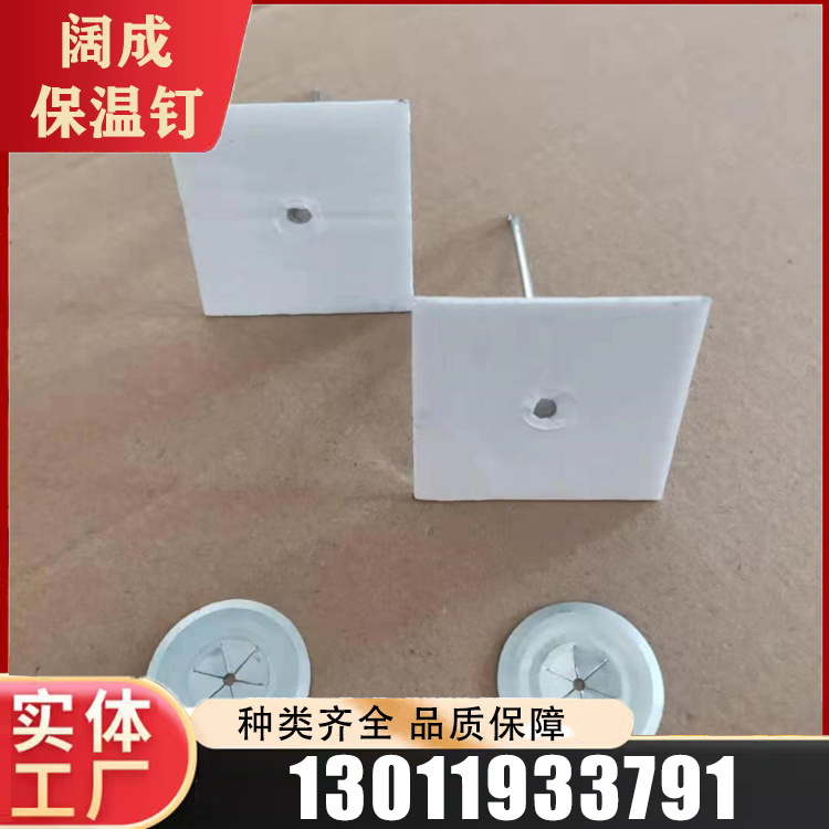胶粘保温钉商家