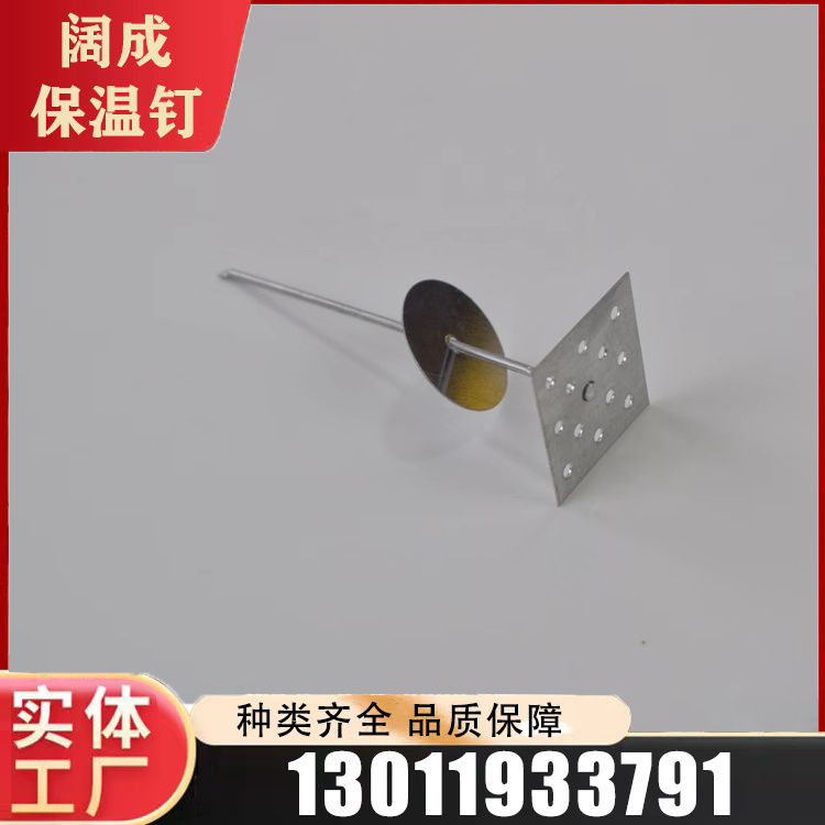 挂网保温钉咨询热线