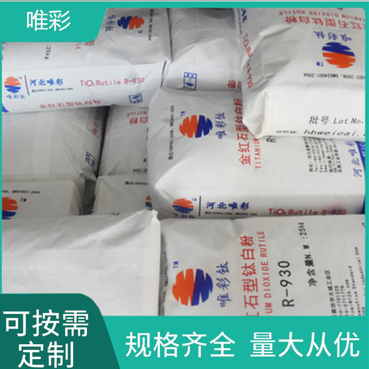攀钢钒钛金红石钛白粉服务电话