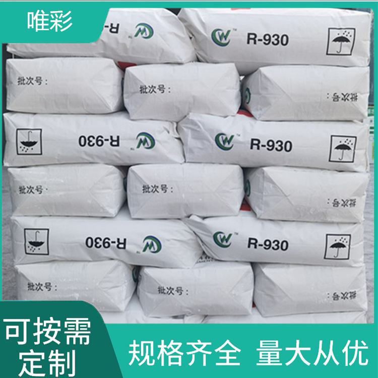 无机化工颜料销售