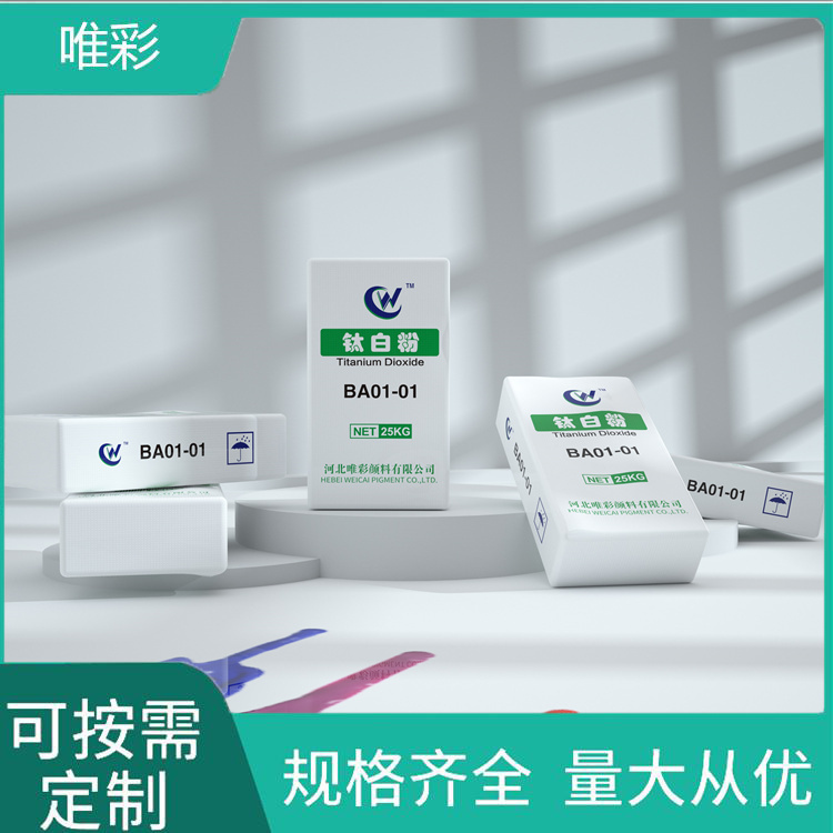 生产钛白粉的厂家商家