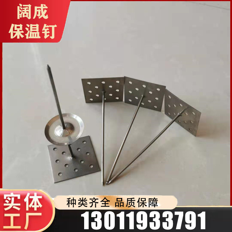 挂网保温钉咨询