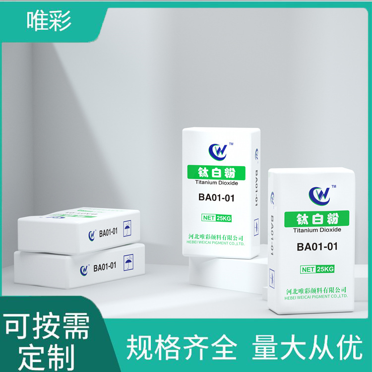 生产钛白粉的厂家源头厂家