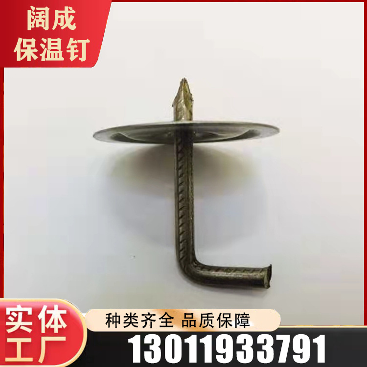 罐体保温钉热线