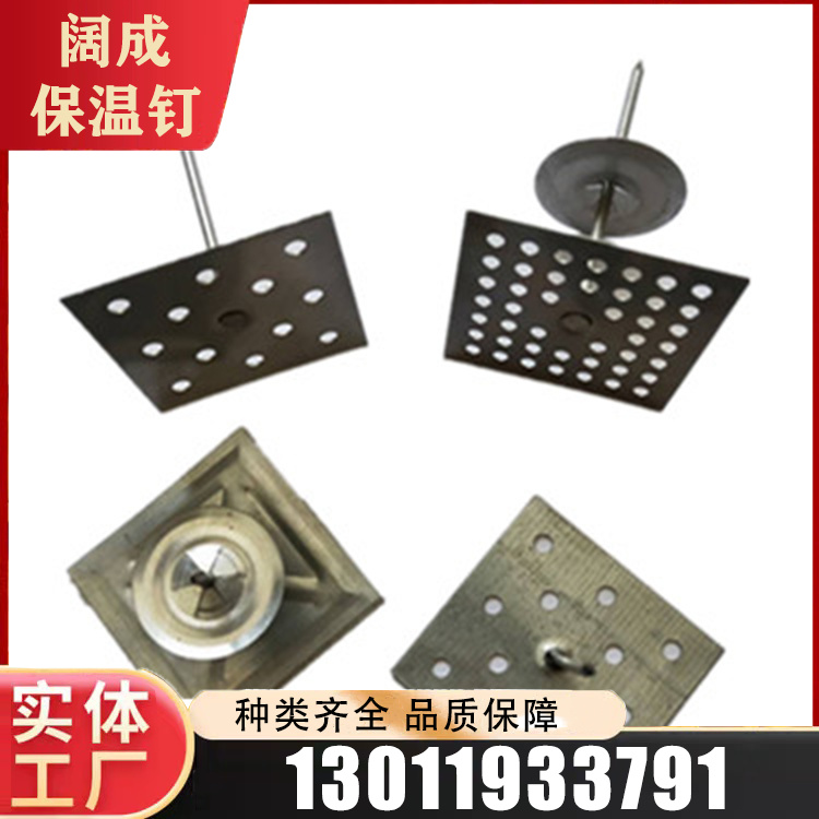 挂网保温钉精选材质