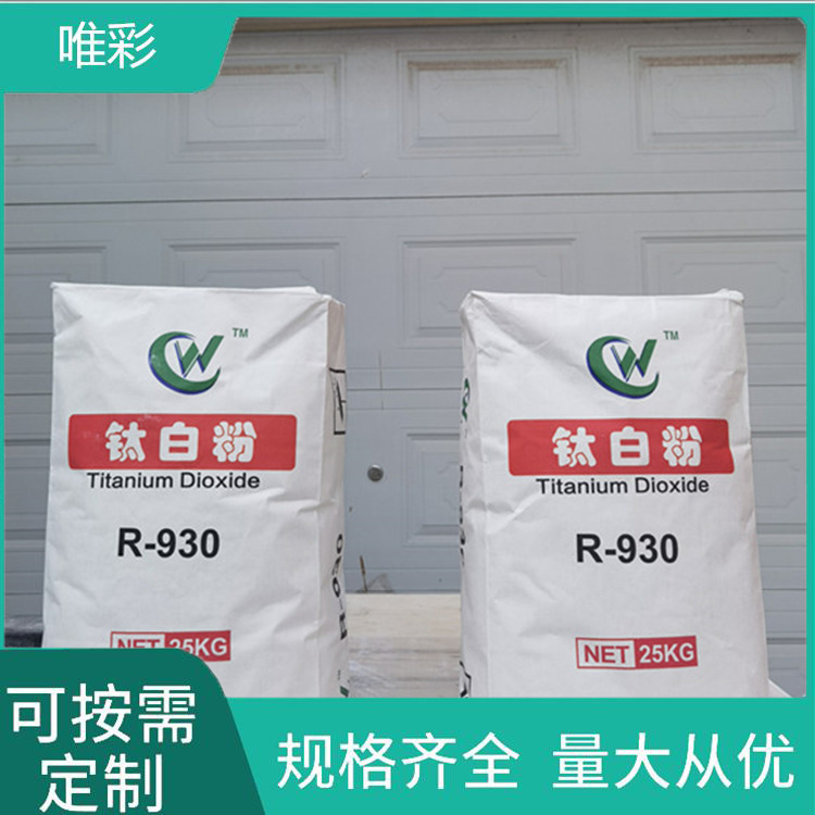 攀钢钒钛金红石钛白粉支持定制