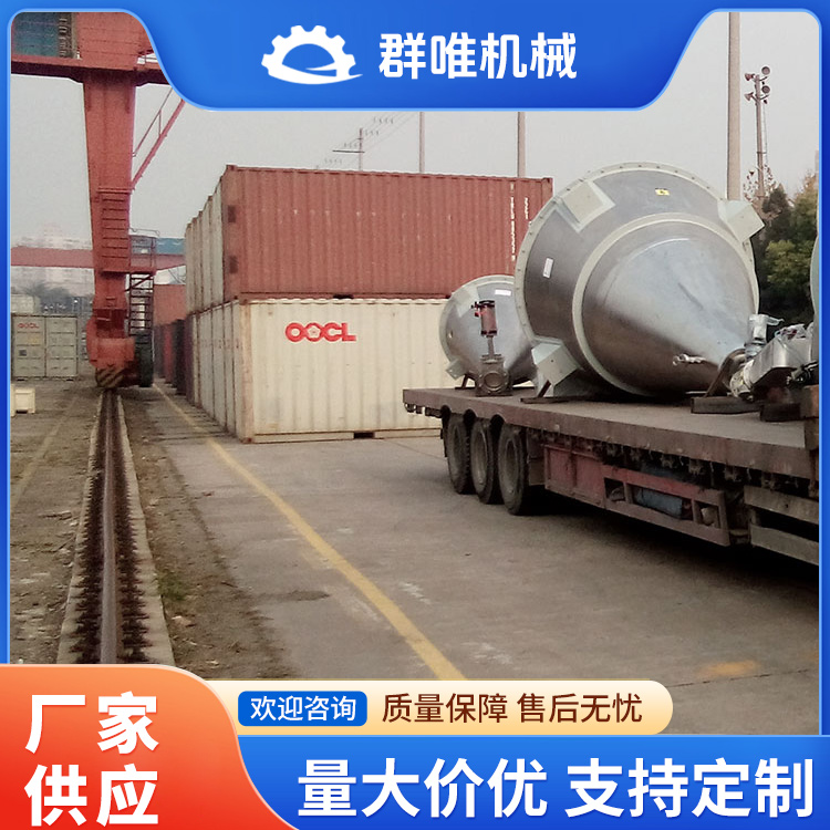 锥形螺带混合机精选材质