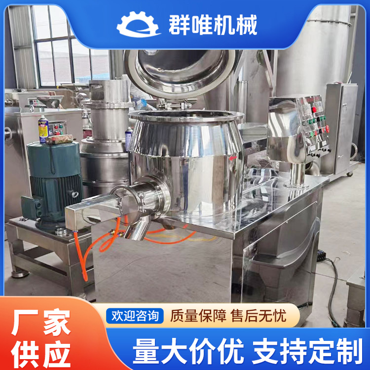 高速混合机热线