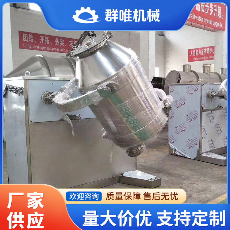 三维混合机图片