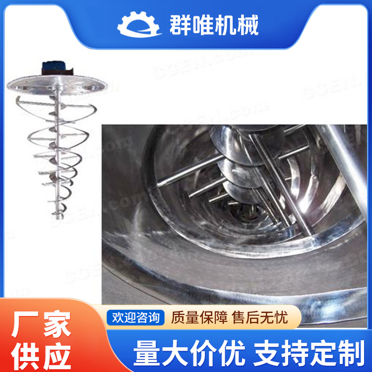 锥形螺带混合机咨询
