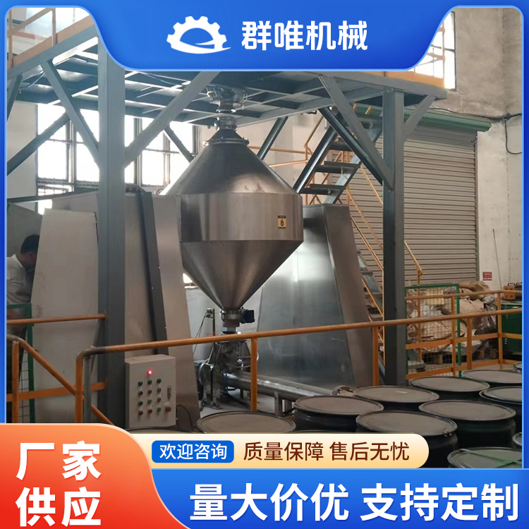 双锥混合机电话
