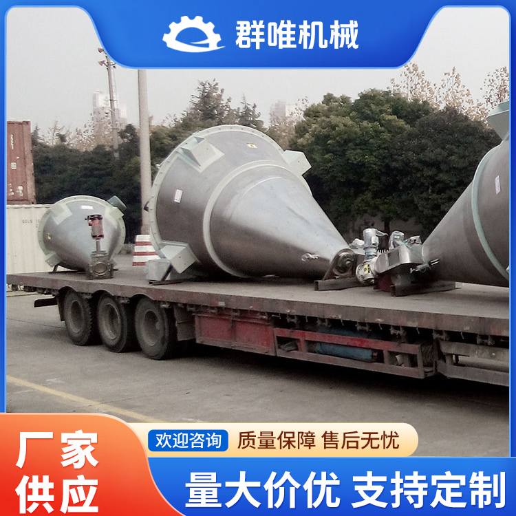 锥形螺带混合机支持定制