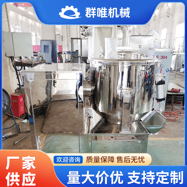 高速混合机