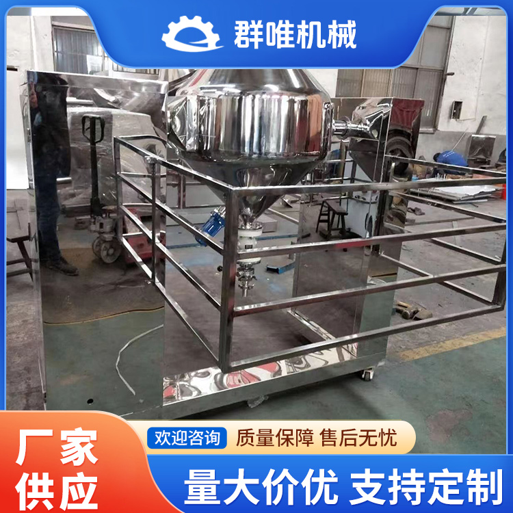 双锥混合机采购