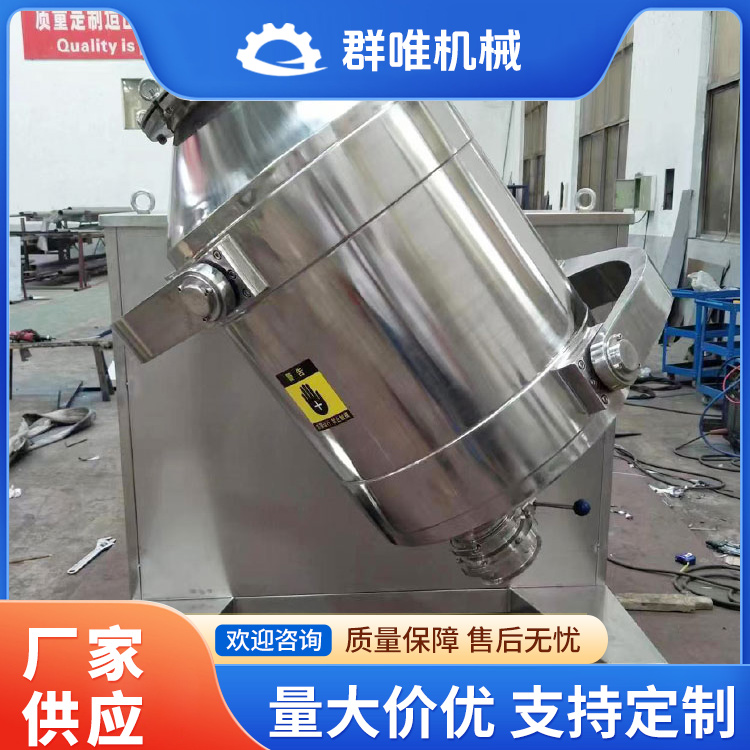 三维混合机采购