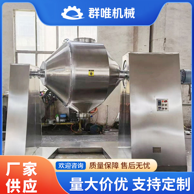 双运动混合机