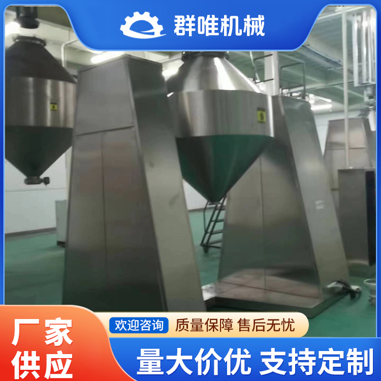 双锥混合机服务电话