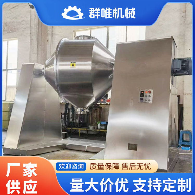 双运动混合机图片